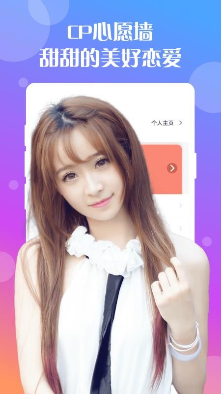 就聊天交友app图4