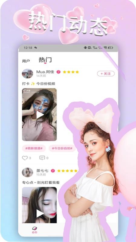 蜜糖交友最新版图2