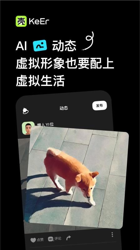 壳儿社交图1