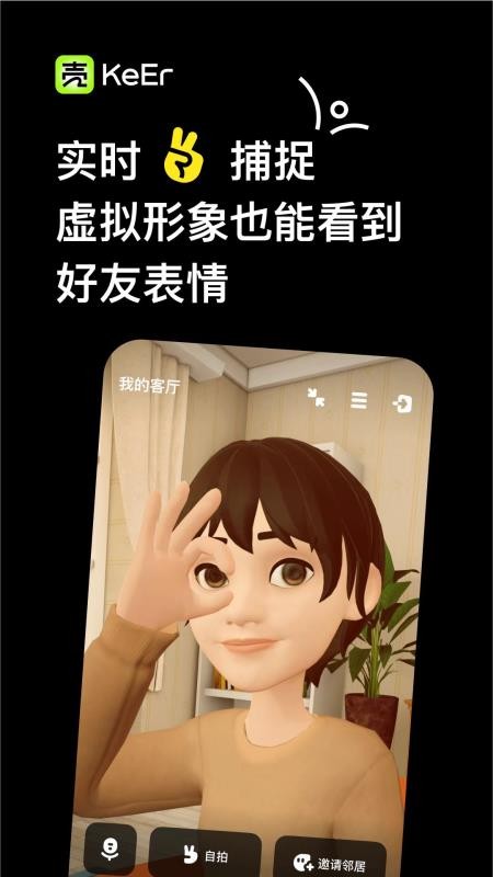 壳儿社交图2
