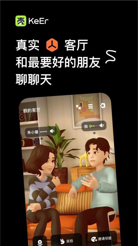 壳儿社交图3