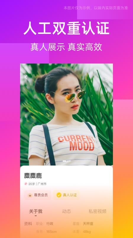 同城交友圈最新版图1