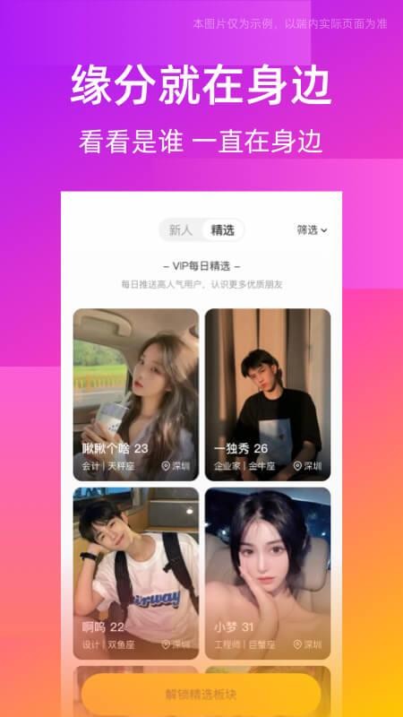 同城交友圈最新版图2