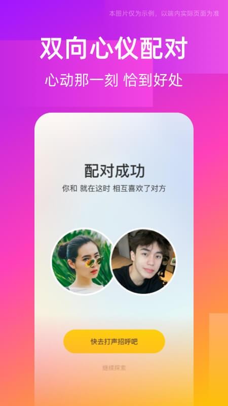 同城交友圈最新版图3