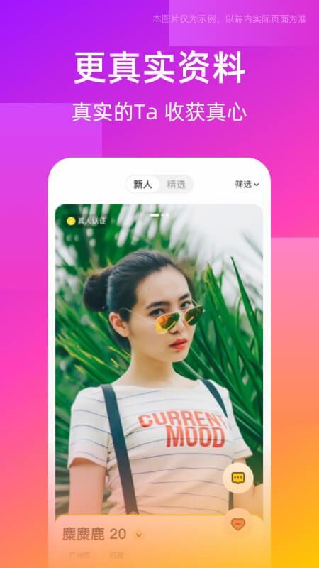 同城交友圈最新版图4