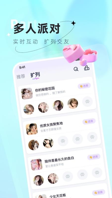 小浣熊语音app图1