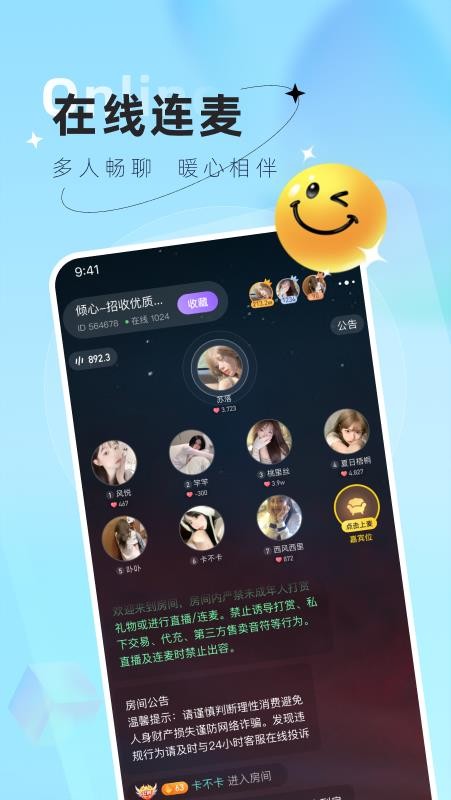 小浣熊语音app图4