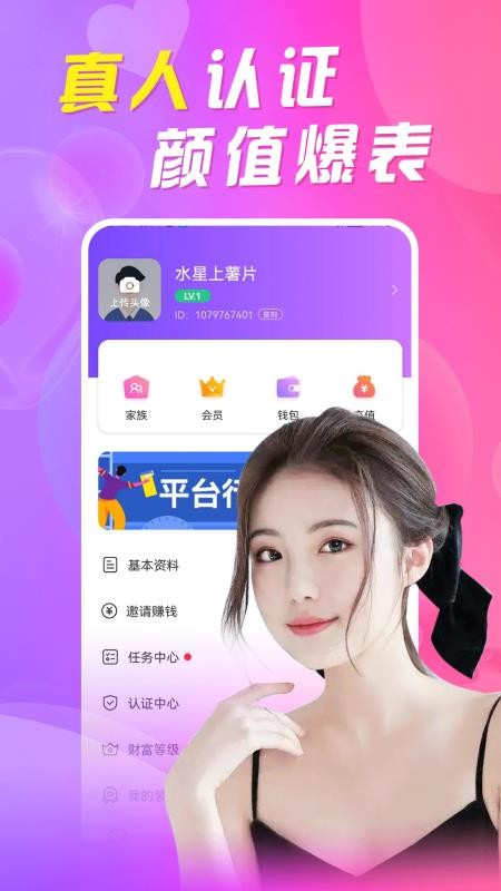 附近来爱app图3
