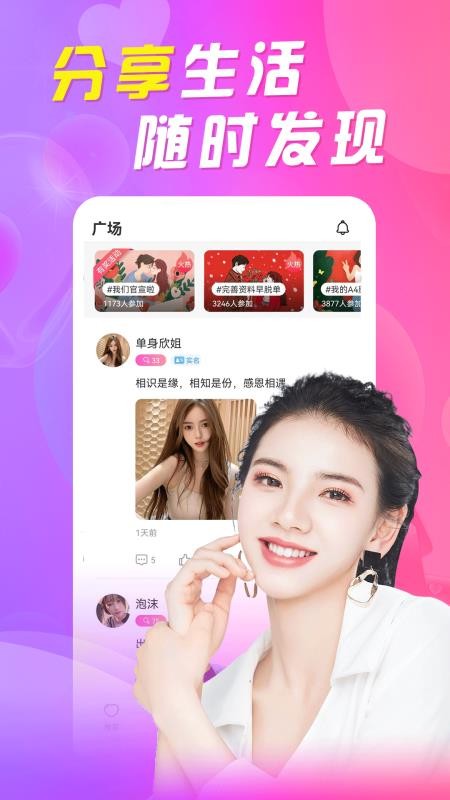 附近来爱app图4