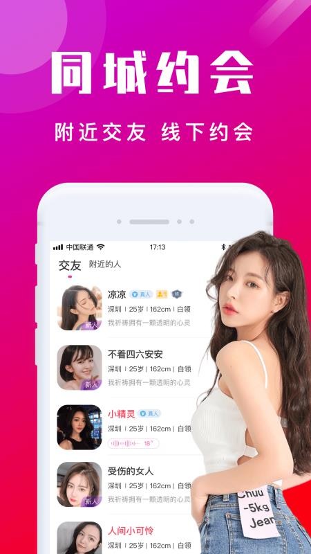 本地陌交友最新版图4