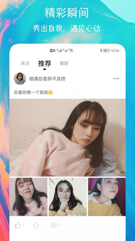 有缘圈交友app图4