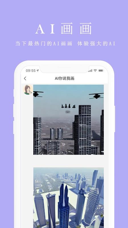 虚拟恋人男女友最新版图1