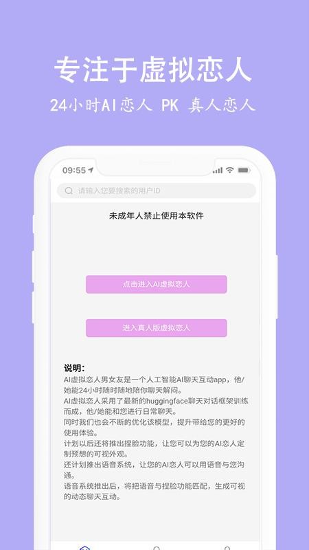 虚拟恋人男女友最新版图4