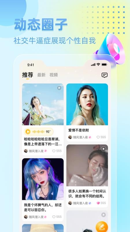 恋爱星球最新版图1