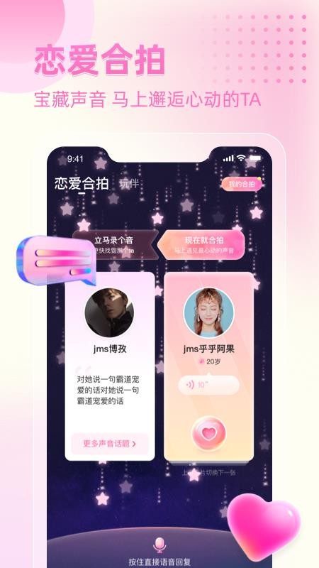 恋爱星球最新版图2