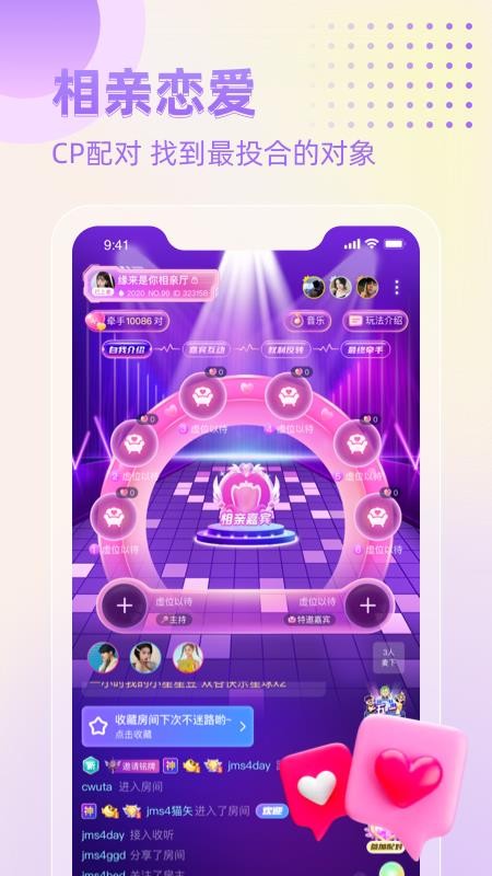 恋爱星球最新版图3