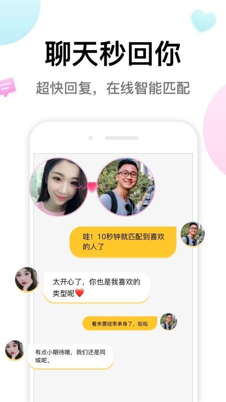 多多交友手机官方版图2