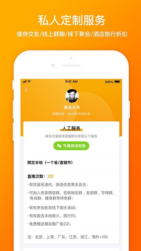 D6社区app手机版图2