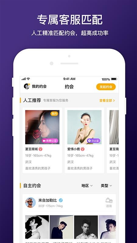 D6社区app手机版图3