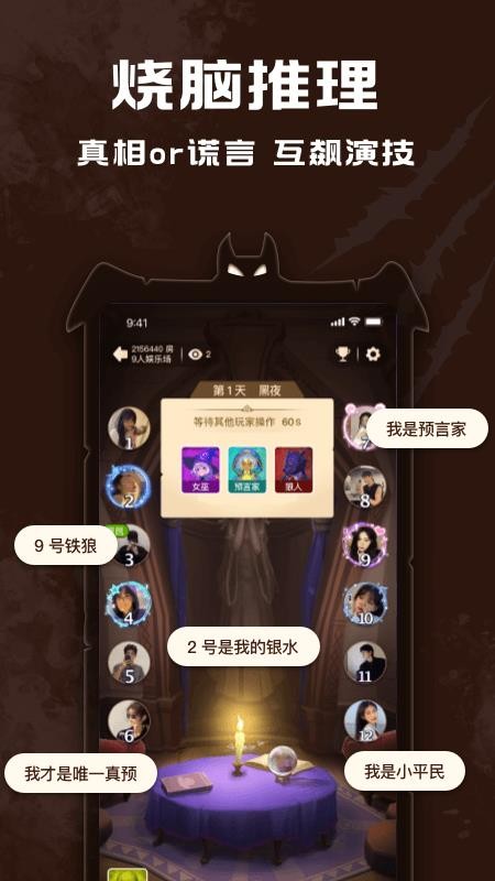 点点狼人最新版图4