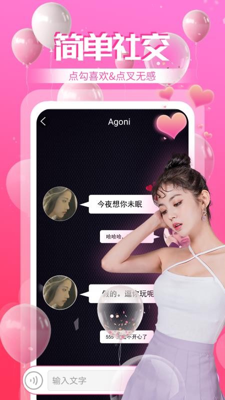 探同城单身陌生交友最新版图2