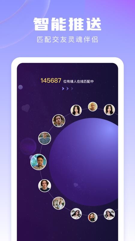 伊恋交友软件图3