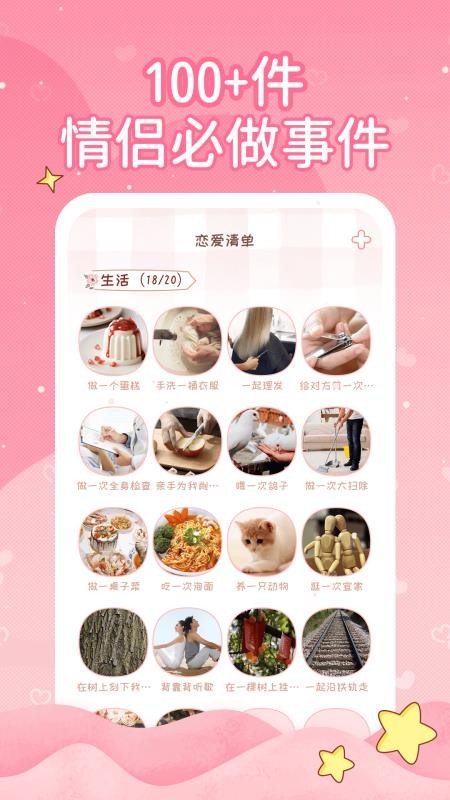 恋爱日记app图3
