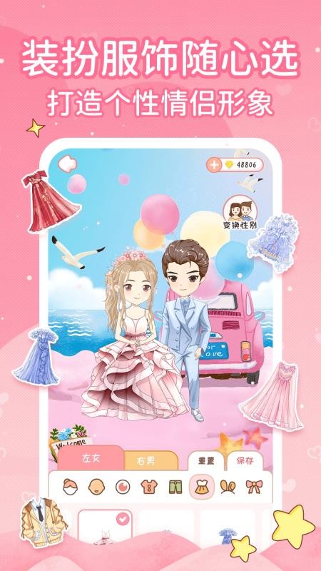 恋爱日记app图4