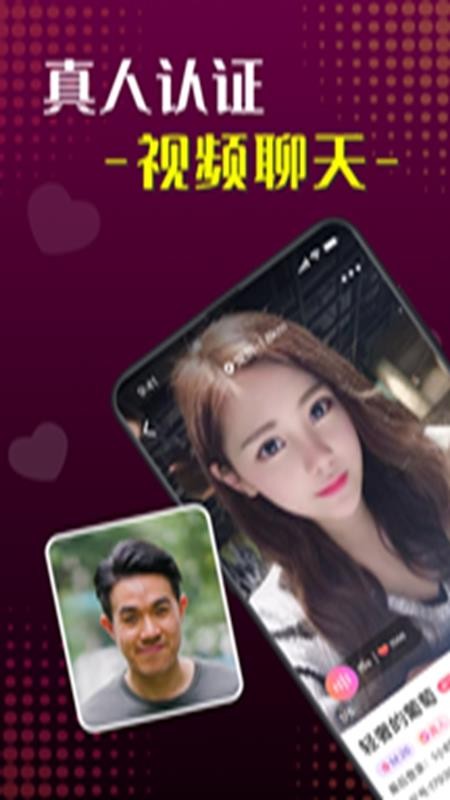 趣姻缘社交图4