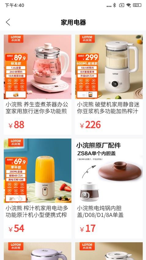玖玖优选APP图1