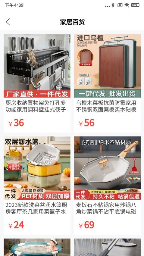 玖玖优选APP图4