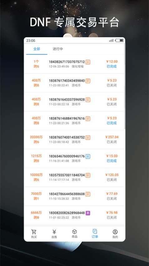 3S交易平台软件图2