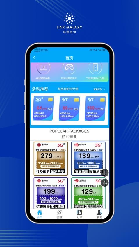 链通银河官网版图1
