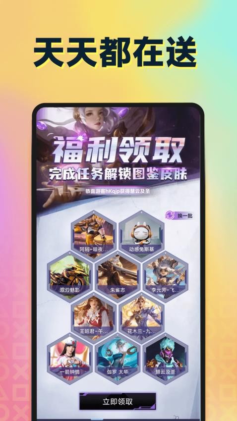 多宝联盟最新版图2