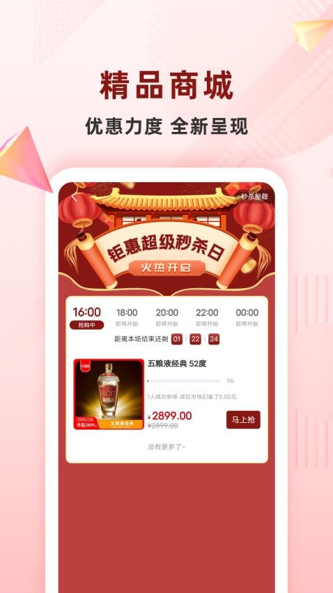 麦诗缘酒业官网版图2