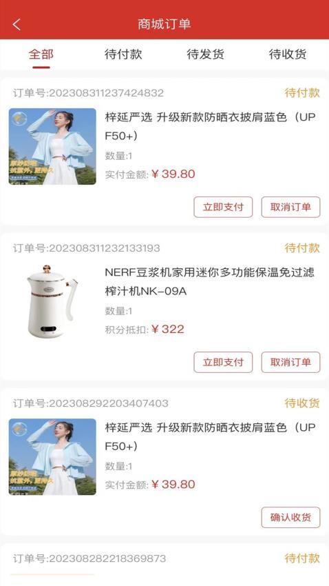 芝豆商城软件图1