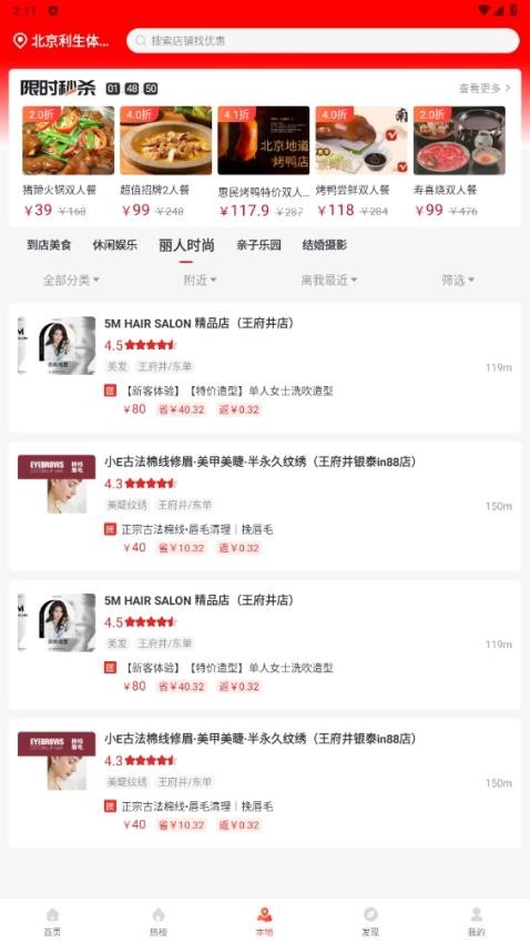 vmax省钱宝APP图2
