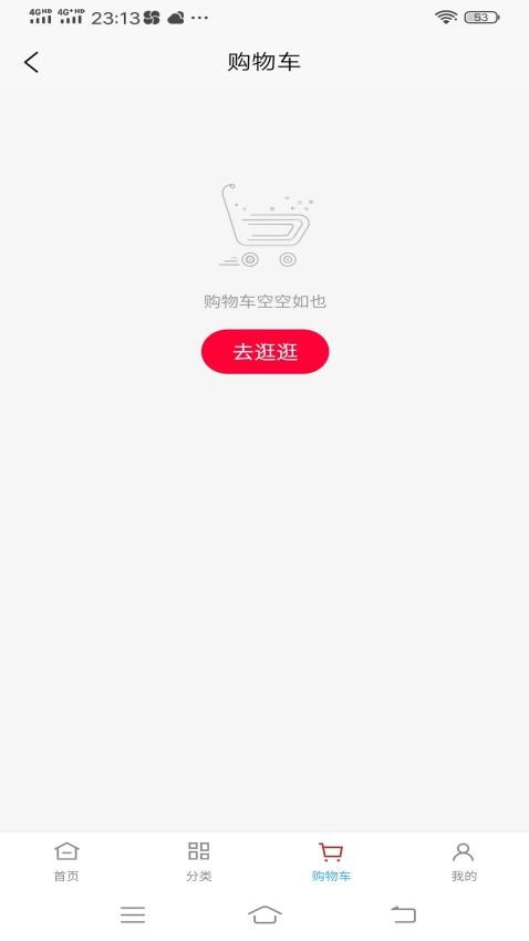 如意零售通安卓版图1
