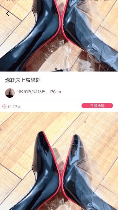 二手女装女袜闲置卖APP图4