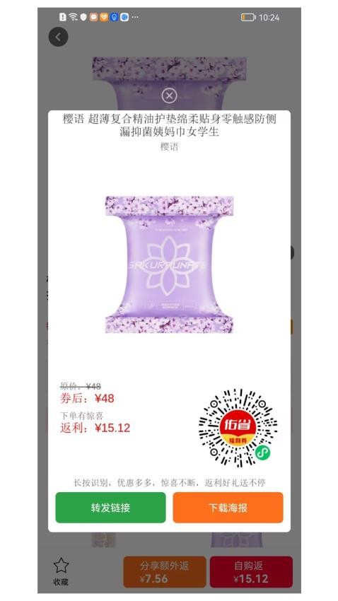 佑省好物官网版图1