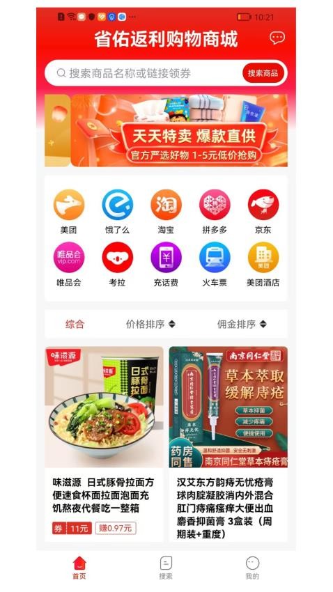 佑省好物官网版图4