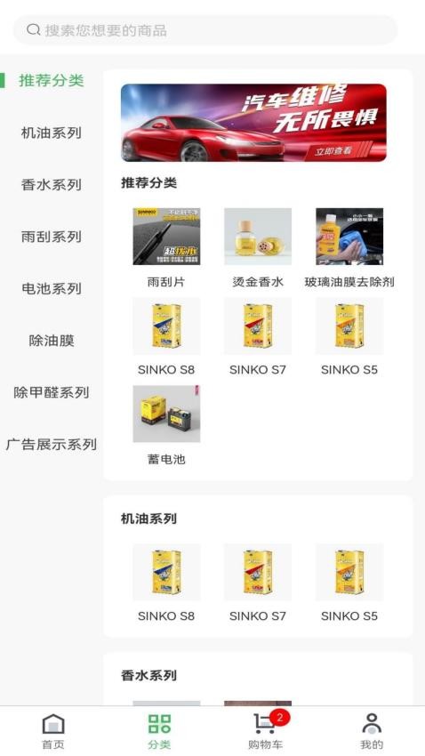 极客汽配官方版图3