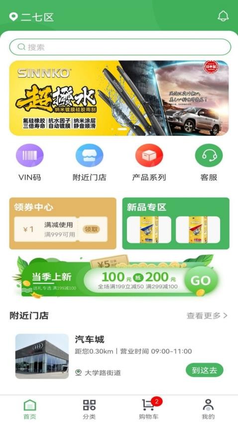 极客汽配官方版图4