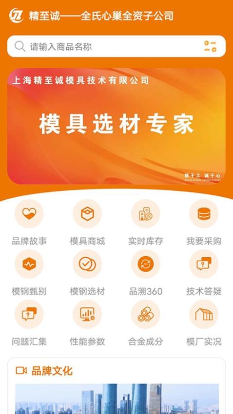 全氏心巢app图1
