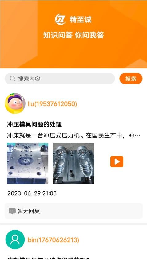 全氏心巢app图2