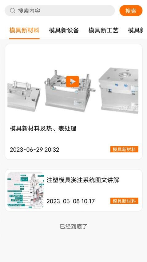 全氏心巢app图3