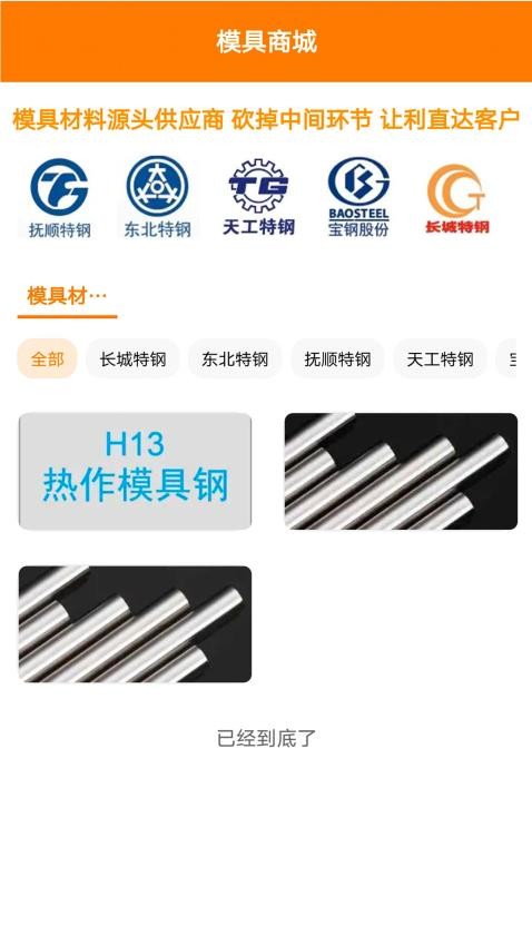 全氏心巢app图4