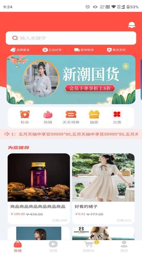 优享臻品手机版图4
