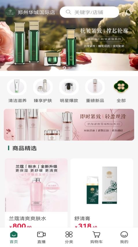 奇星妍APP图3