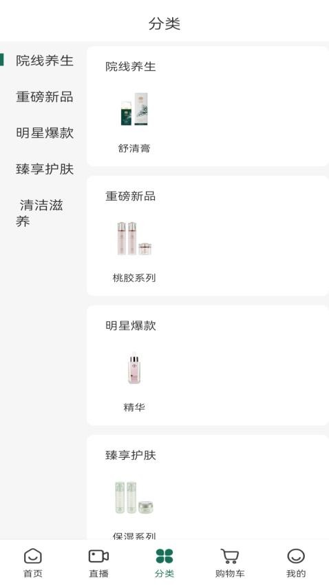 奇星妍APP图4